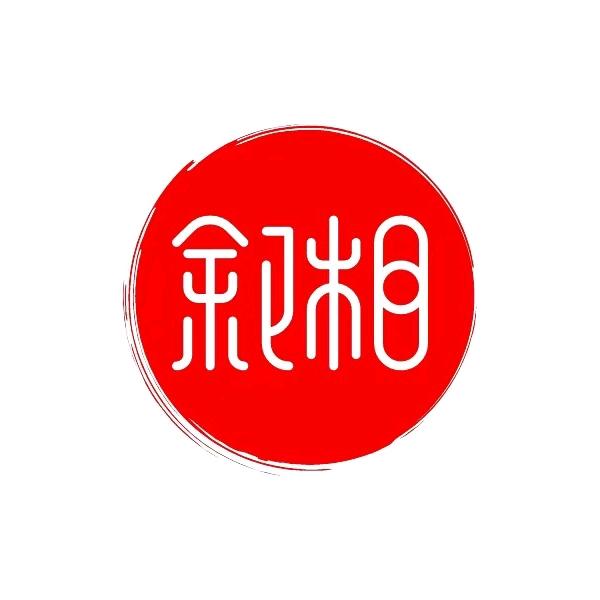 贵州相叙酒类专营店