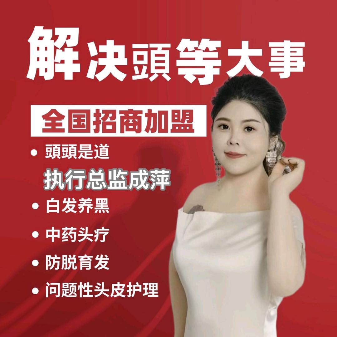 头头是道白养黑理疗养生馆