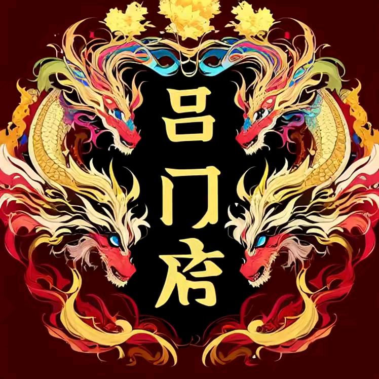 普度众生（吕门府）顶香人