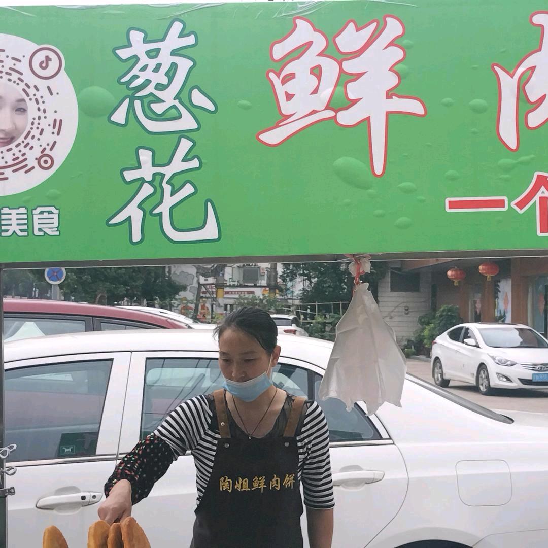 梅子鲜肉饼教学员(收徒)