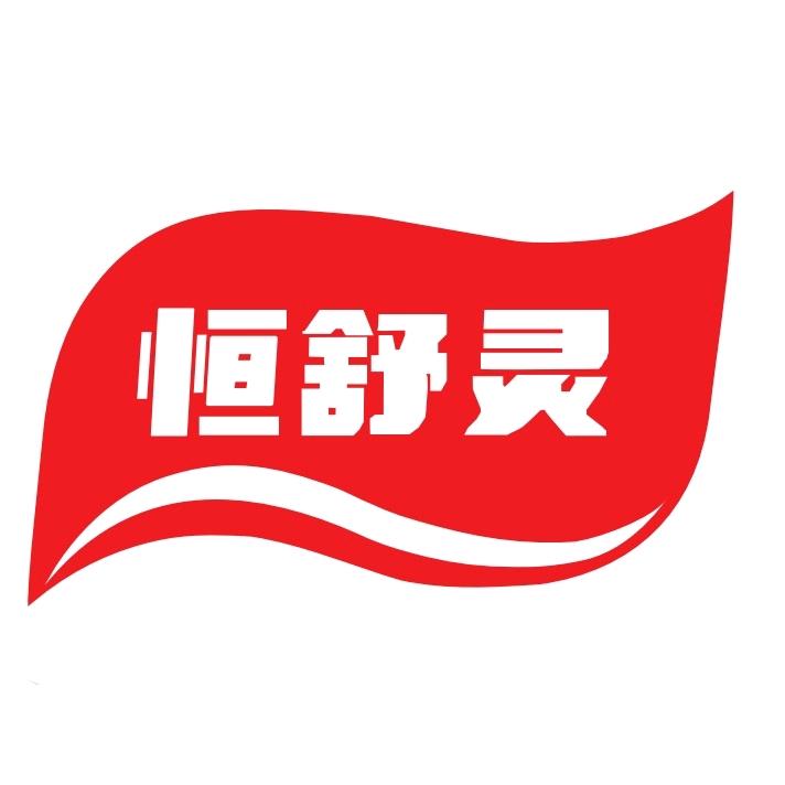 恒舒灵医疗器械旗舰店