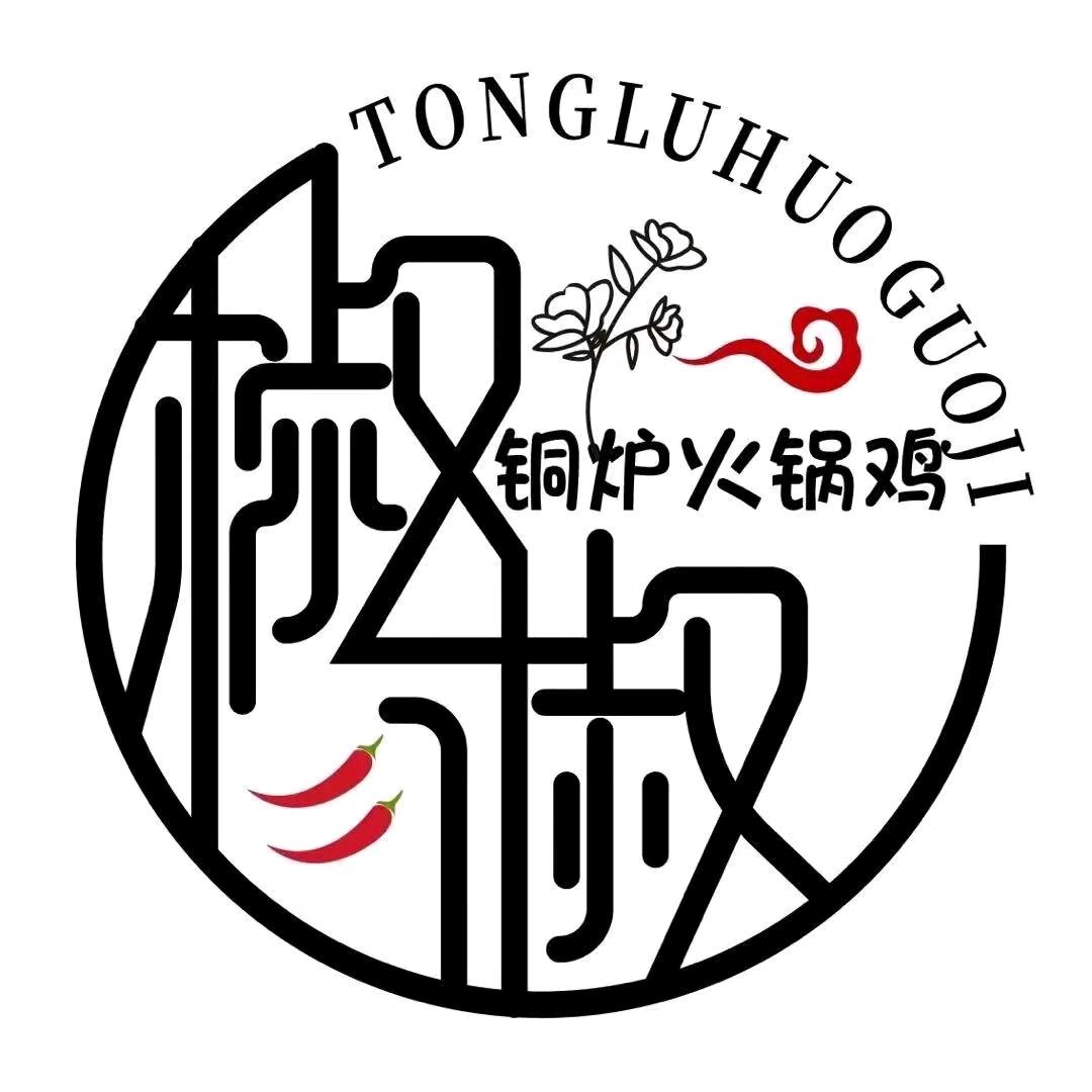 椒椒铜炉火锅鸡(湖师店)专用号