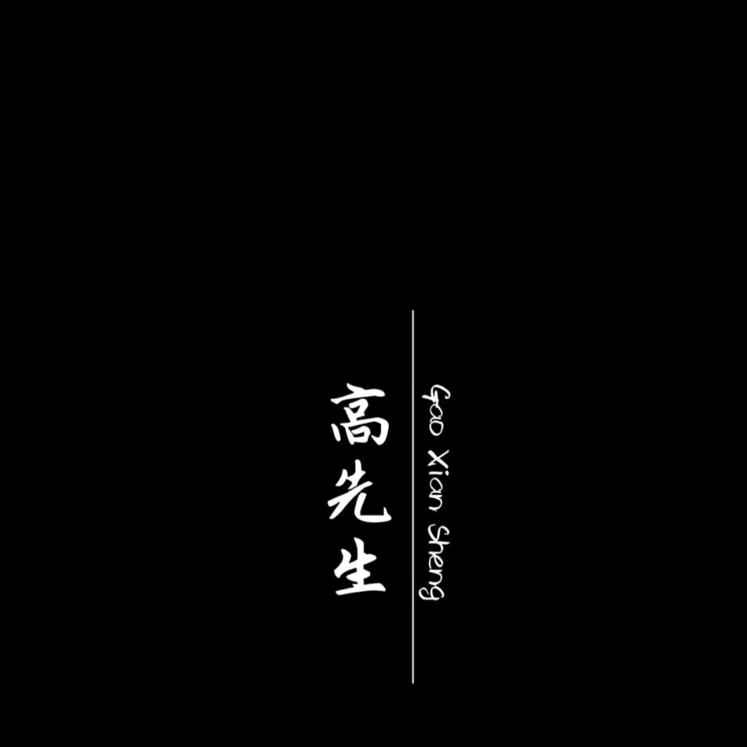 小虎哥哥