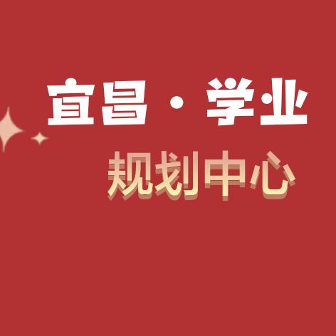 湖北易得分教育咨询有限公司