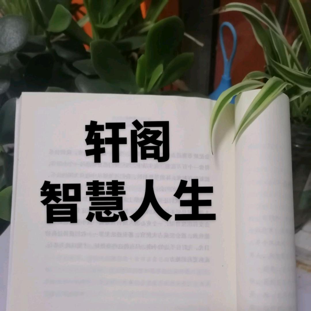轩阁智慧