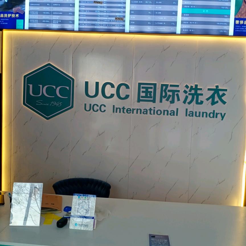 UCC国际洗衣徐虎山