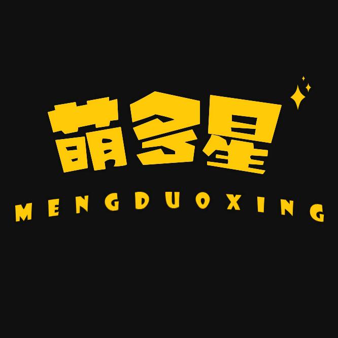 萌多星宠物食品
