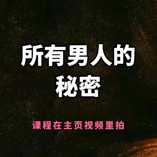 学习人性