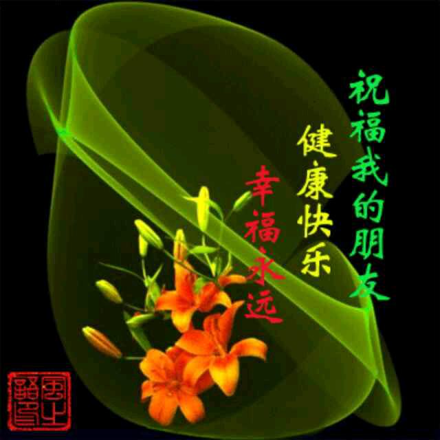幸福美满