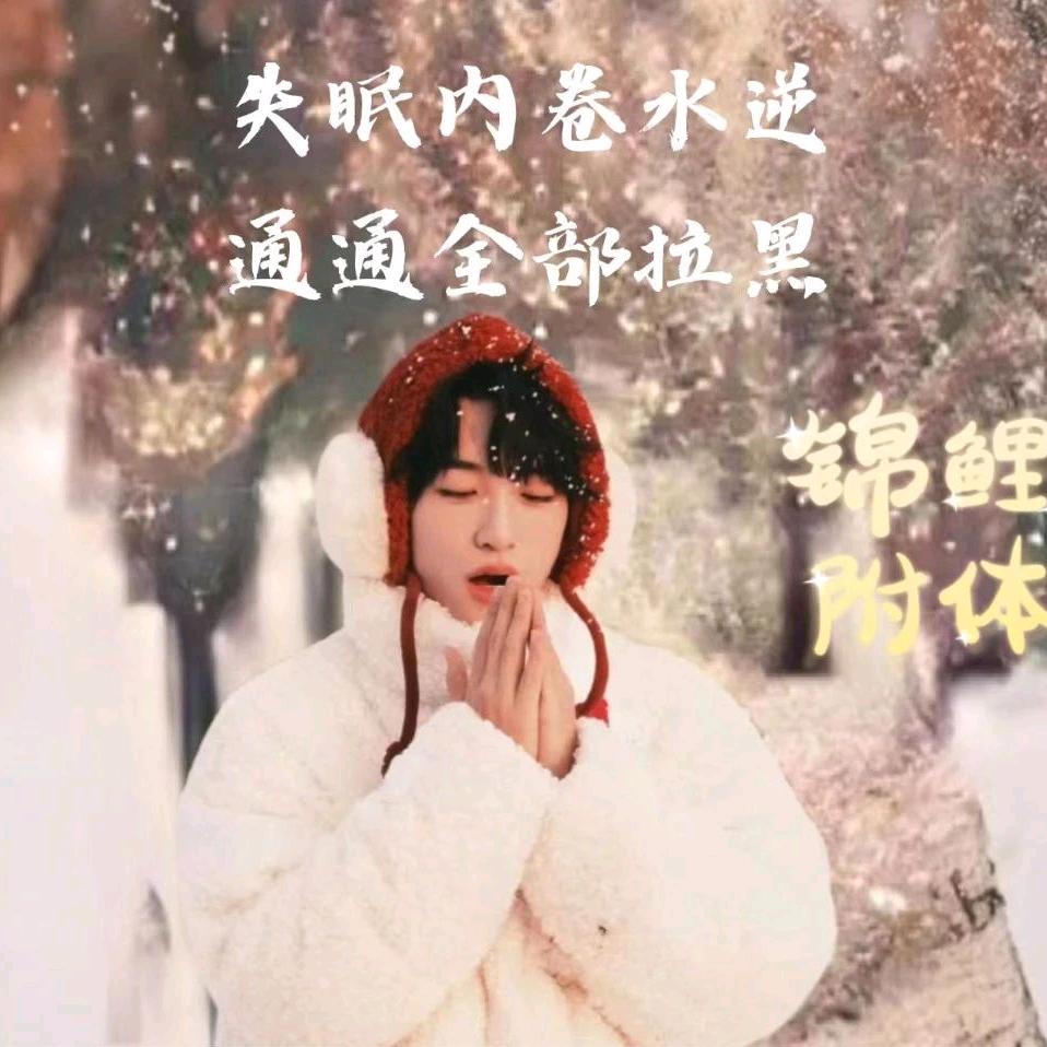 乐局成员（见过展轩黄子版）