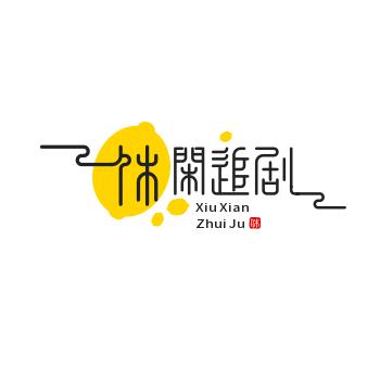 程进