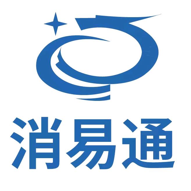 职达科技-消易通