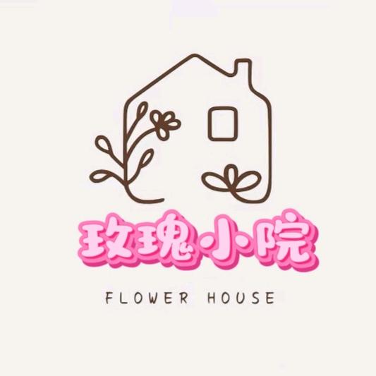 玫瑰小院（坑口烧烤）