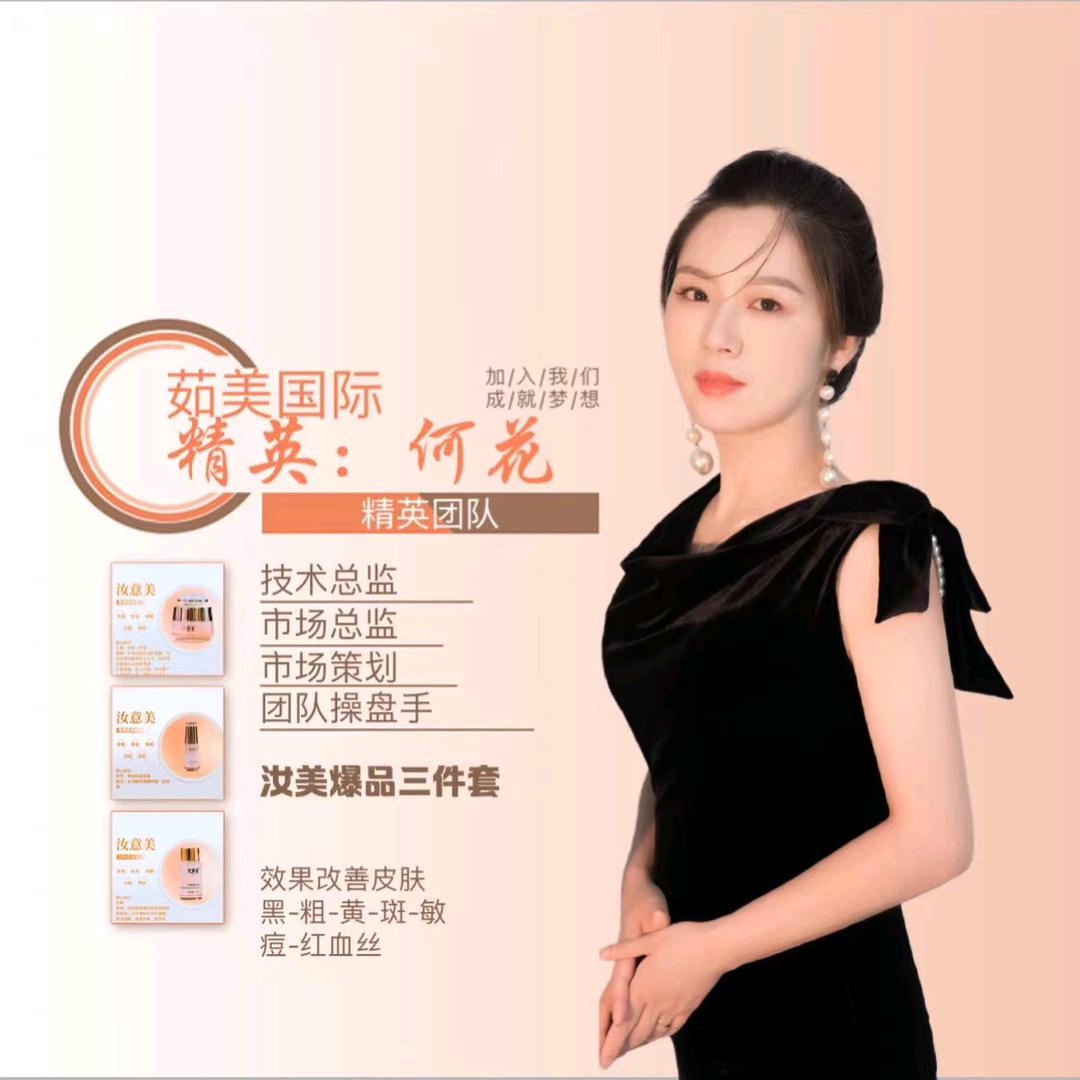 浏阳市大瑶镇如美一族美容店