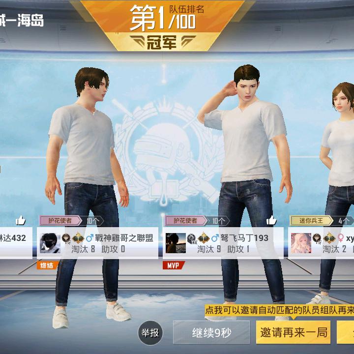 福寿平安