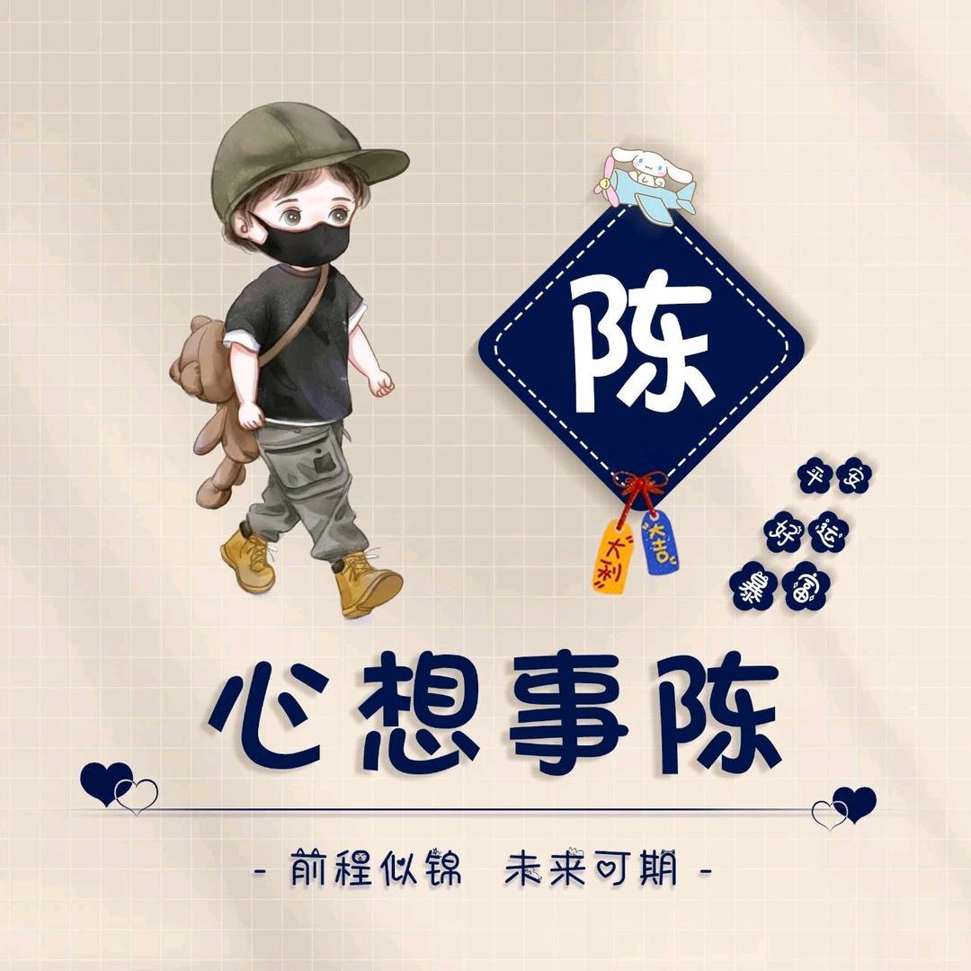 一辈子，