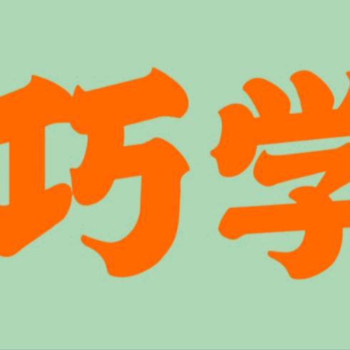 不以物喜（沈巍文化）