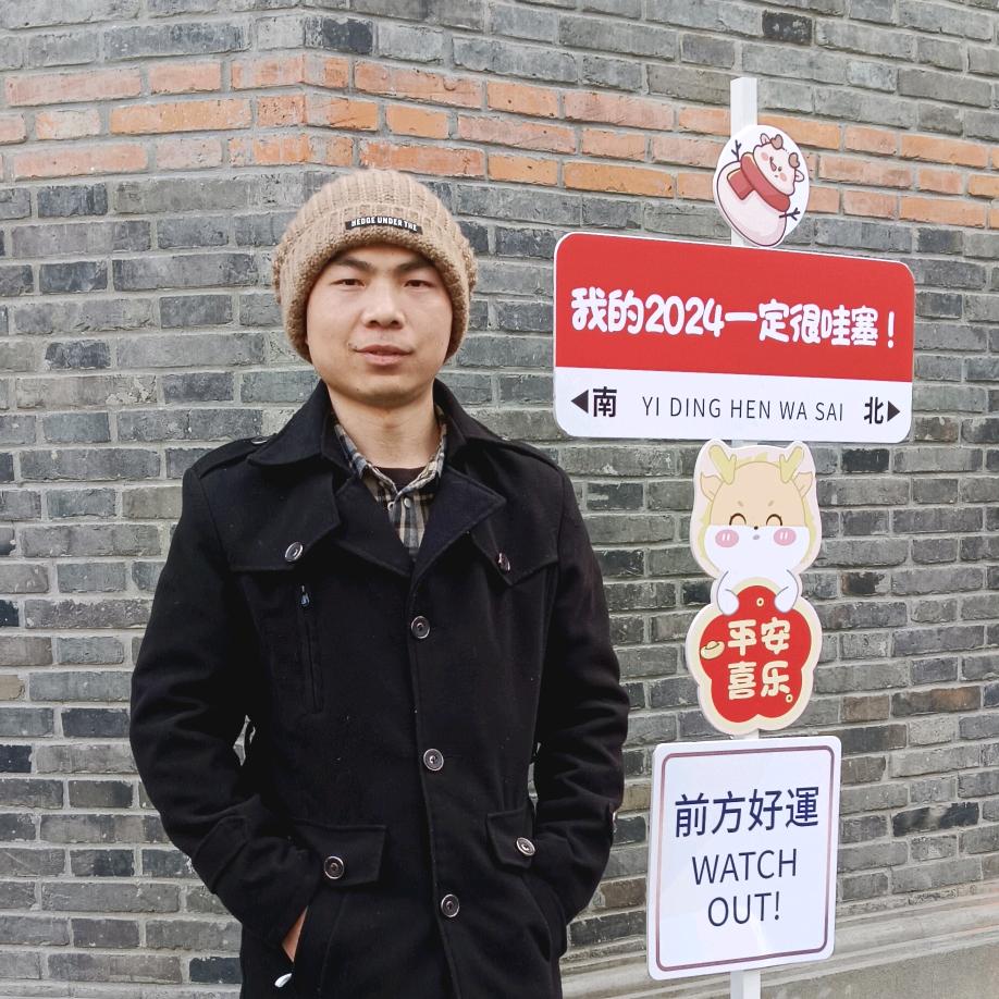 你好小风哥