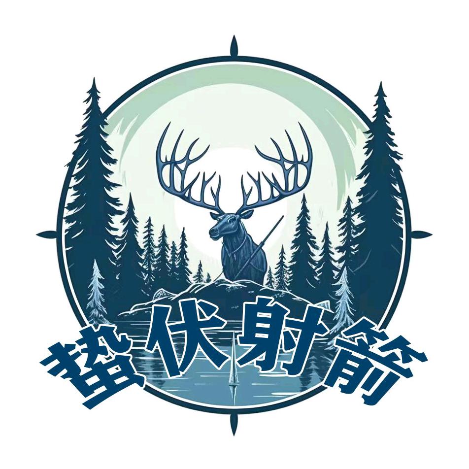 蛰伏射箭馆