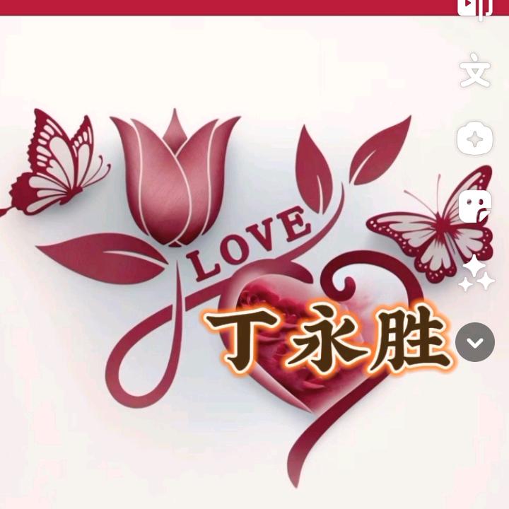 💞铃儿响丁当💔🇨🇳