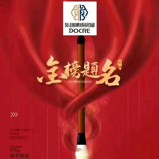 东创新型建材板房厢房批发