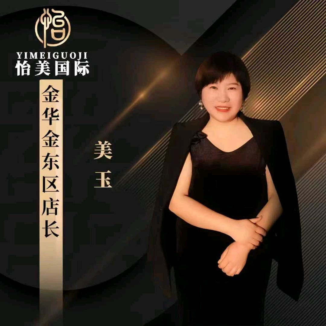 怡美国际产后(金东区店)