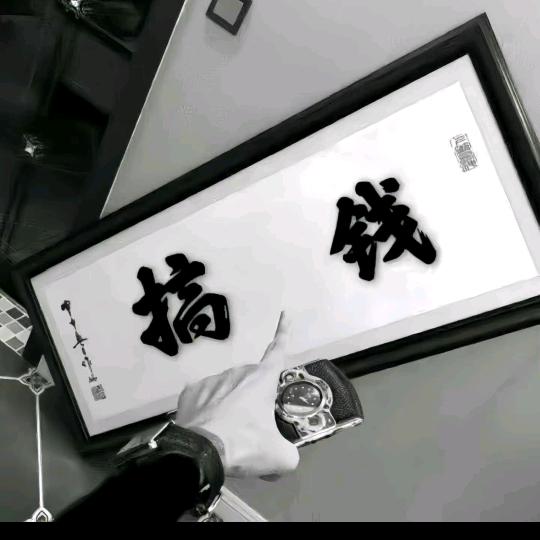 霸道
