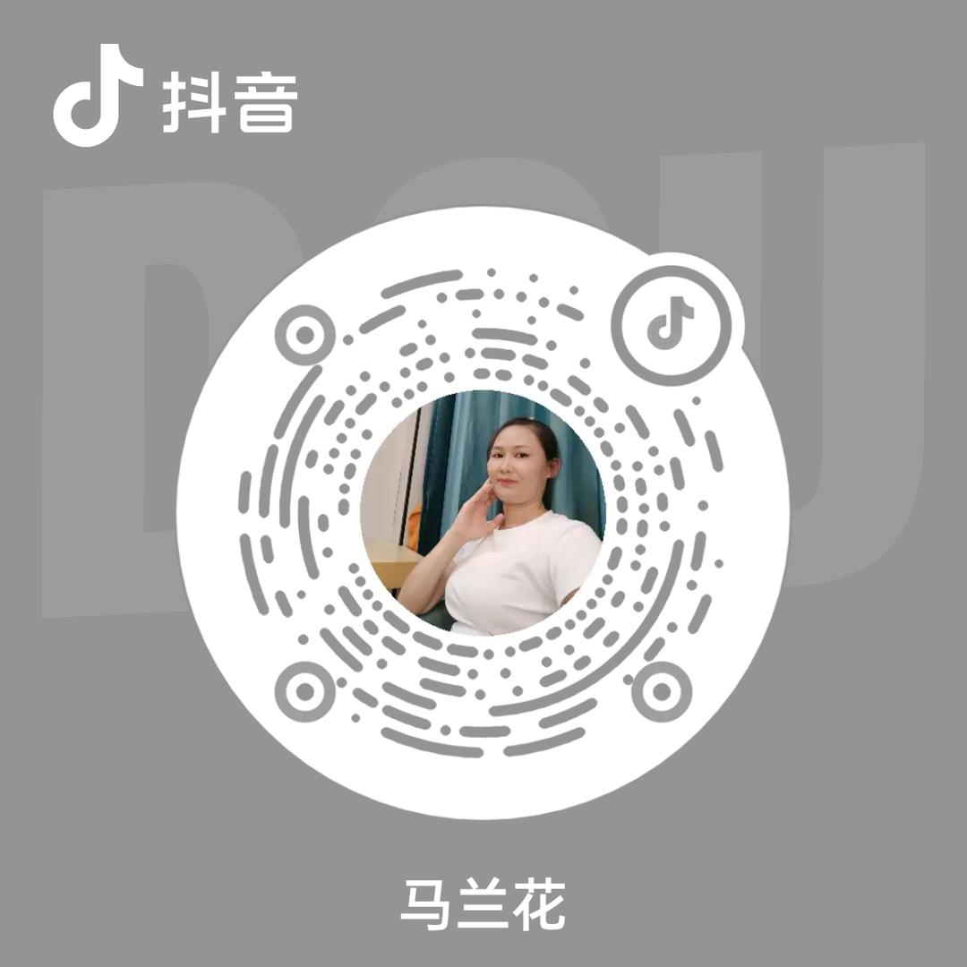 马兰花