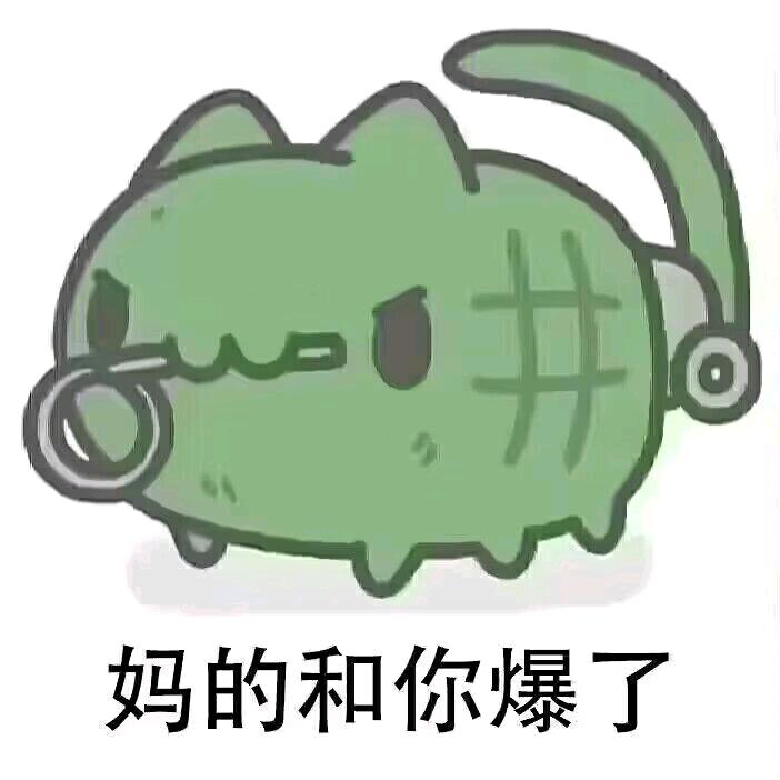 猫猫头