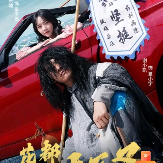 难道不是爱情说的算