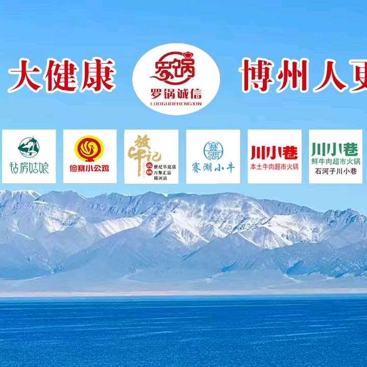 罗锅—川小巷经济实惠