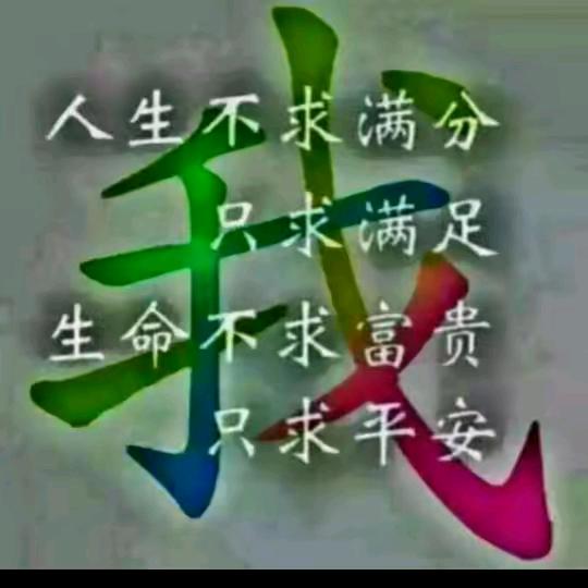 山里人