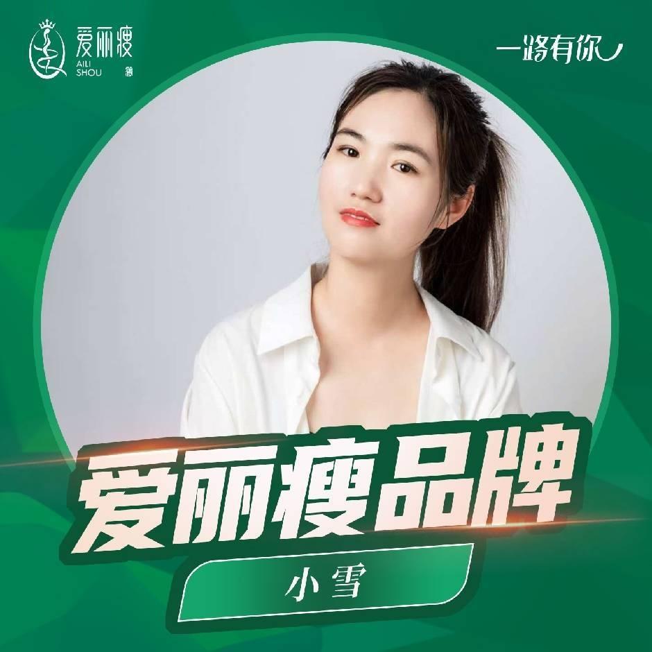 爱丽瘦事业全国招加盟