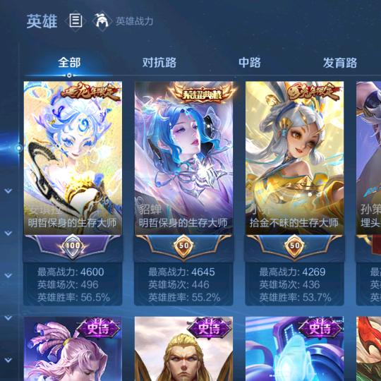 王者荣耀，没赢过