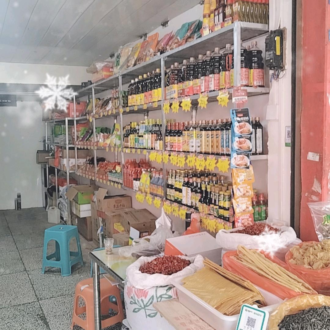 黎平慧姐干货批发店