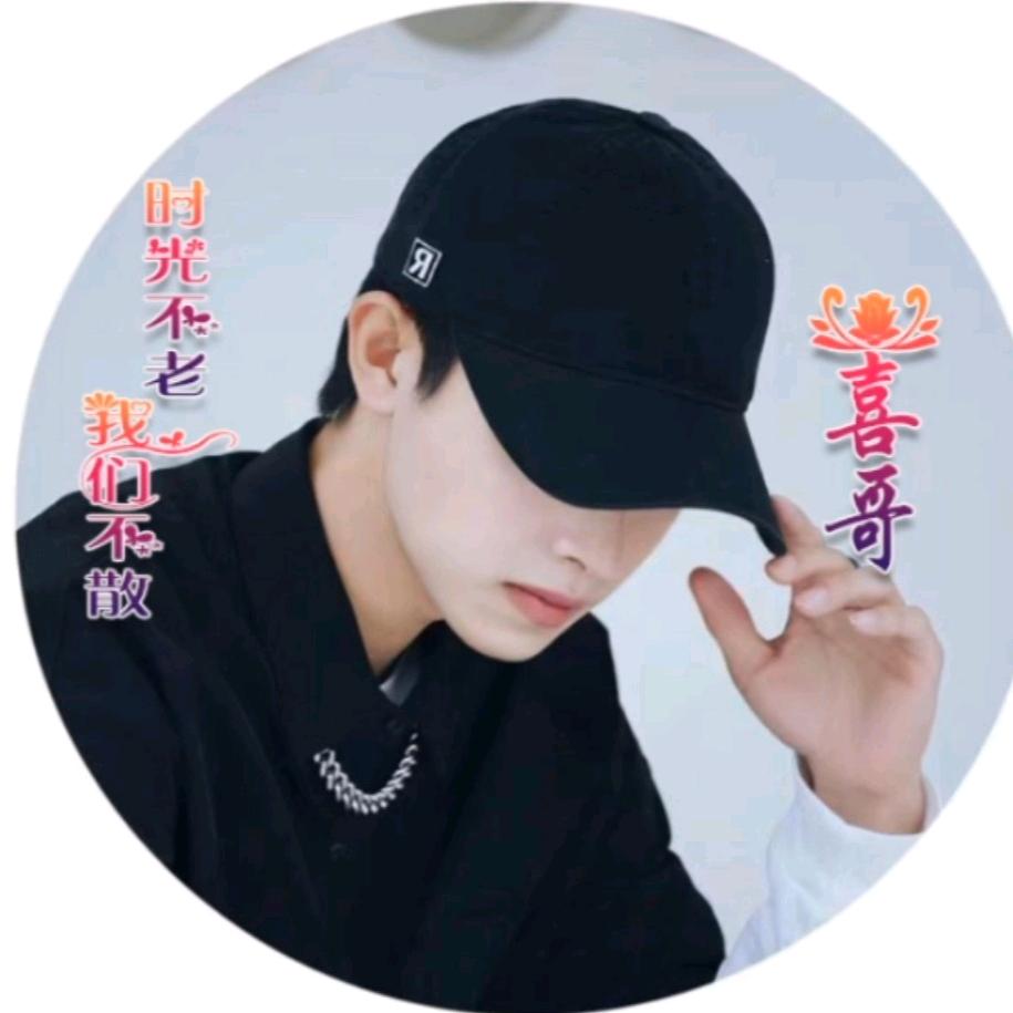 快乐王子（喜哥）