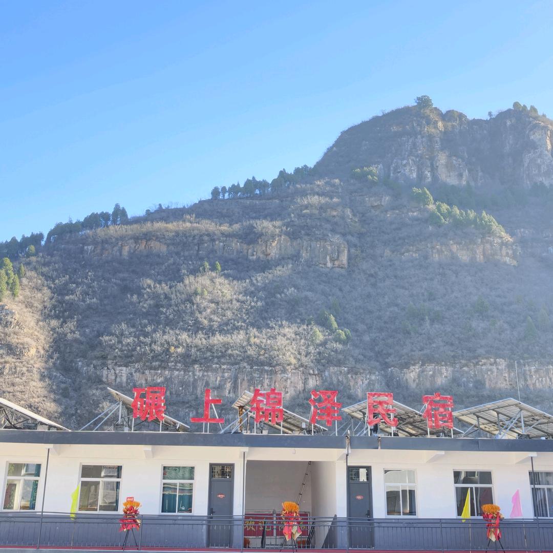 碾上锦泽度假村