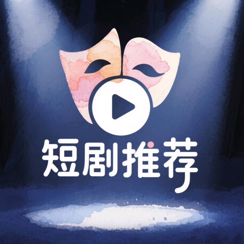 幕间短剧社