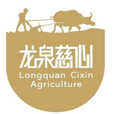 北京龙泉慈心农场