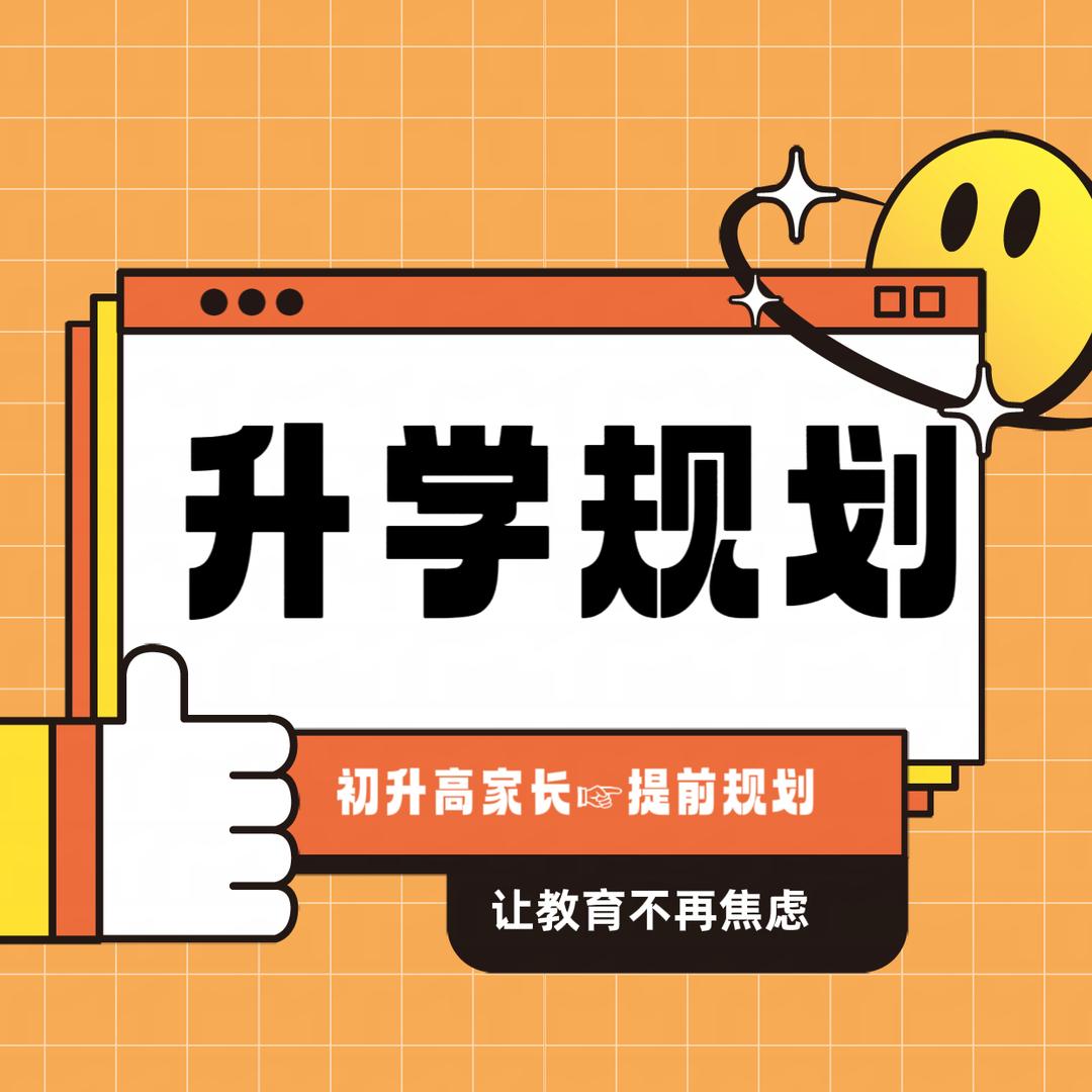 初中升学李老师