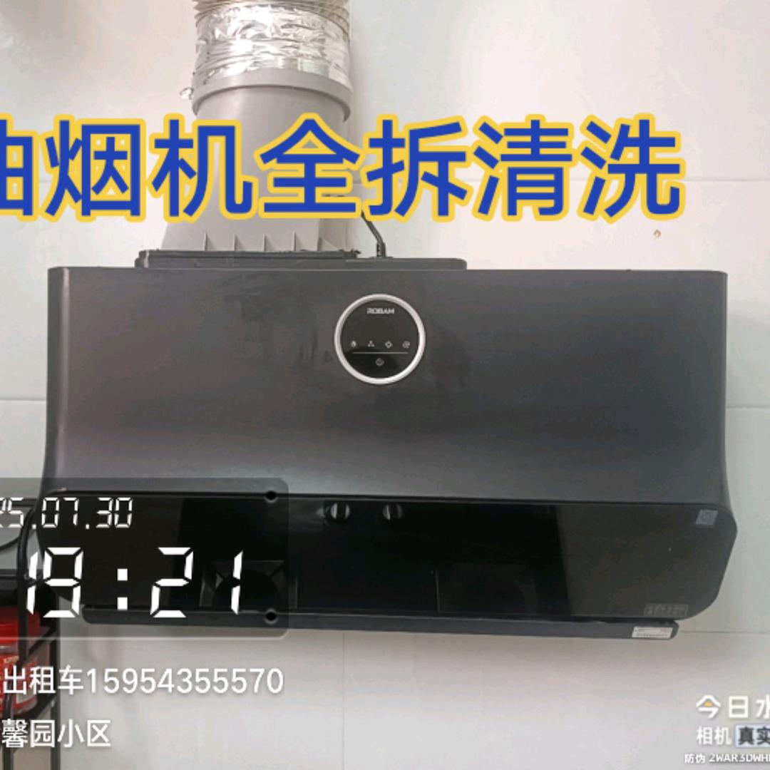 家电清洗安装