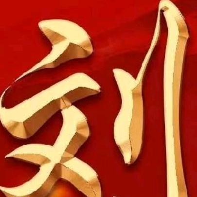 日久见人心！你假！我就转身！