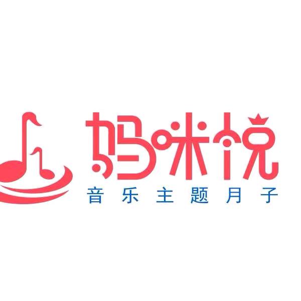 妈咪悦月子中心官方号