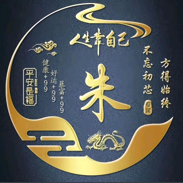 诸事顺利