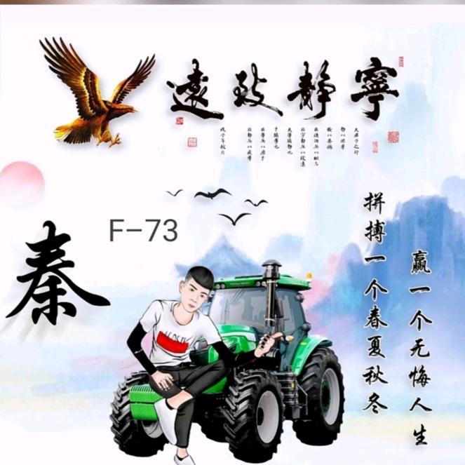 秦雷