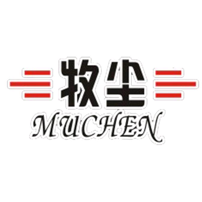 牧尘汽车香薰