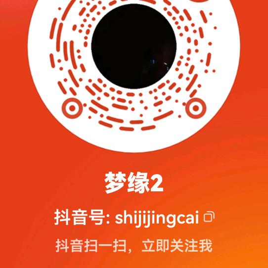 梦缘2