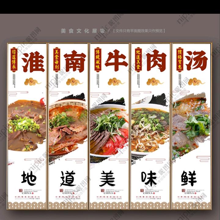 淮南牛肉汤&好味来酸辣粉