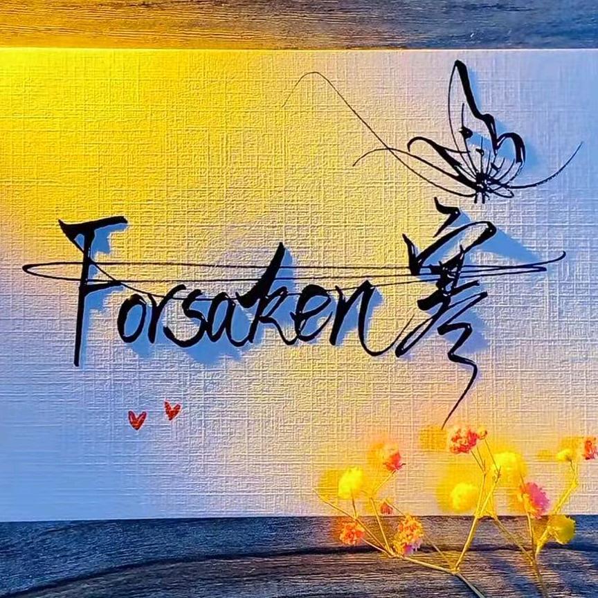 forsaken寒