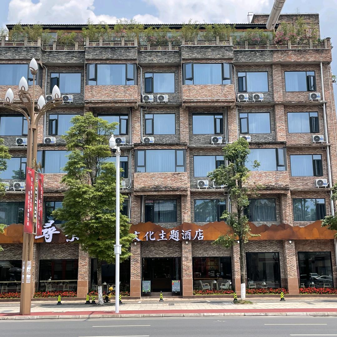 雅安市名山区寻茶酒店有限责任公司